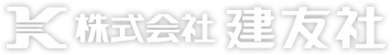 株式会社 建友社